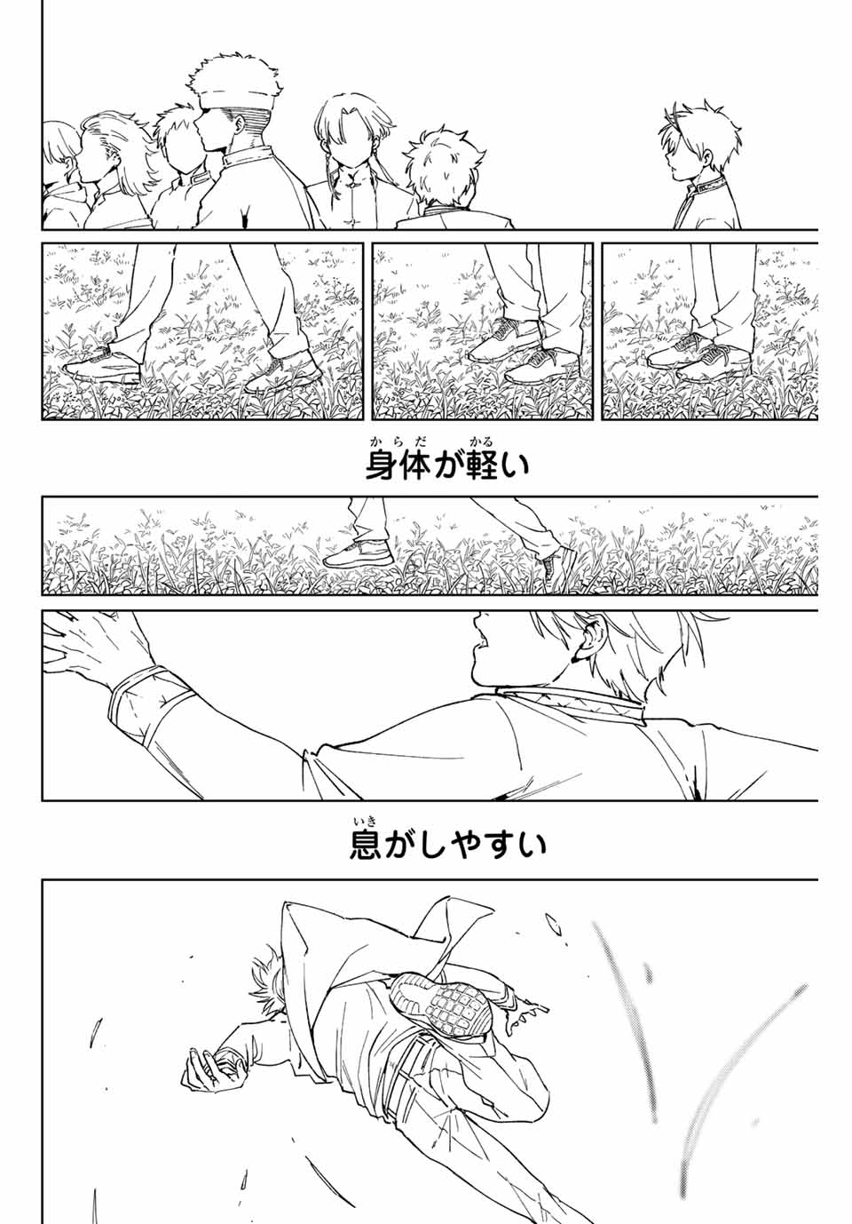 ウィンドブレイカー 第60話 - Page 21