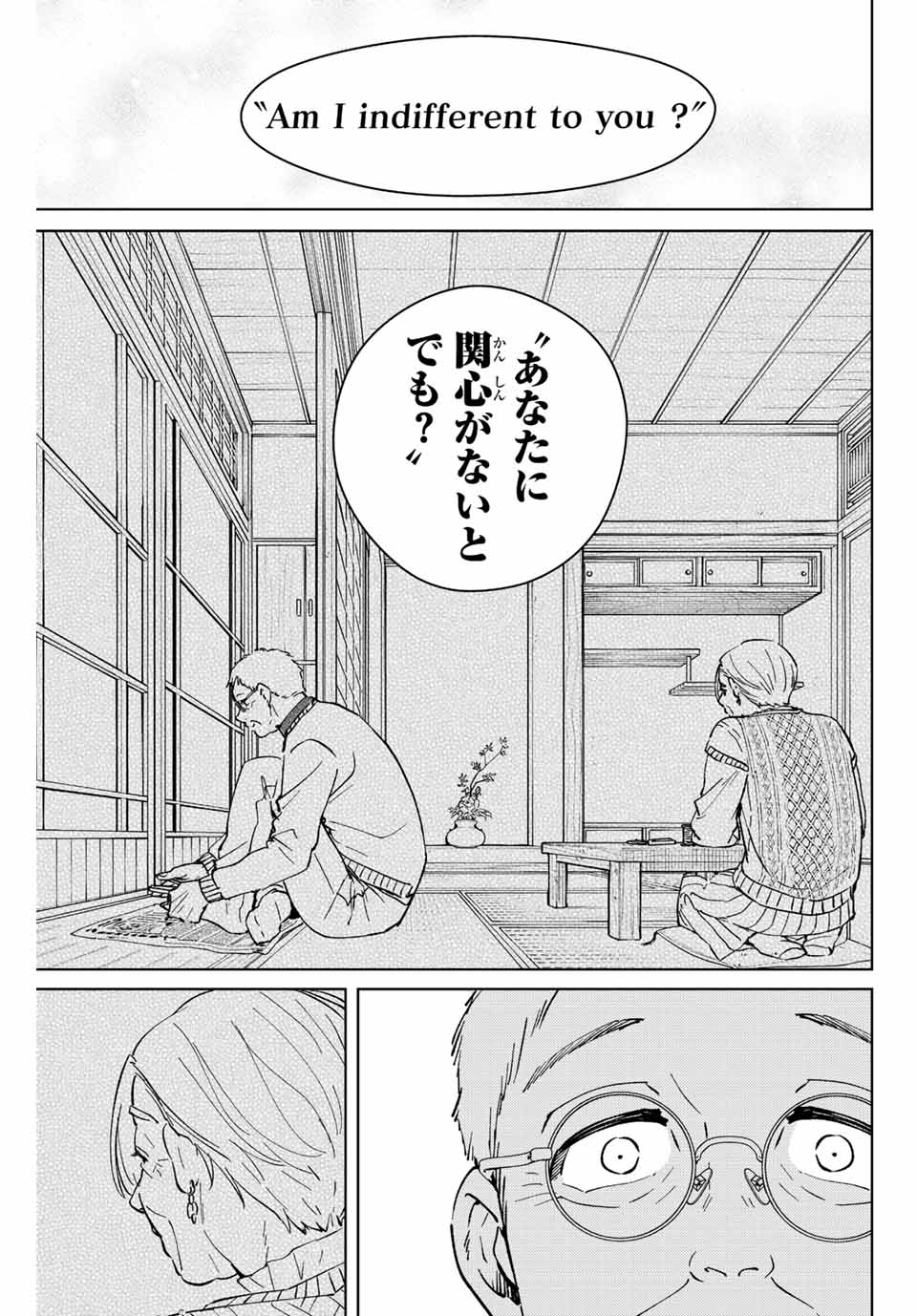 ウィンドブレイカー 第66話 - Page 20