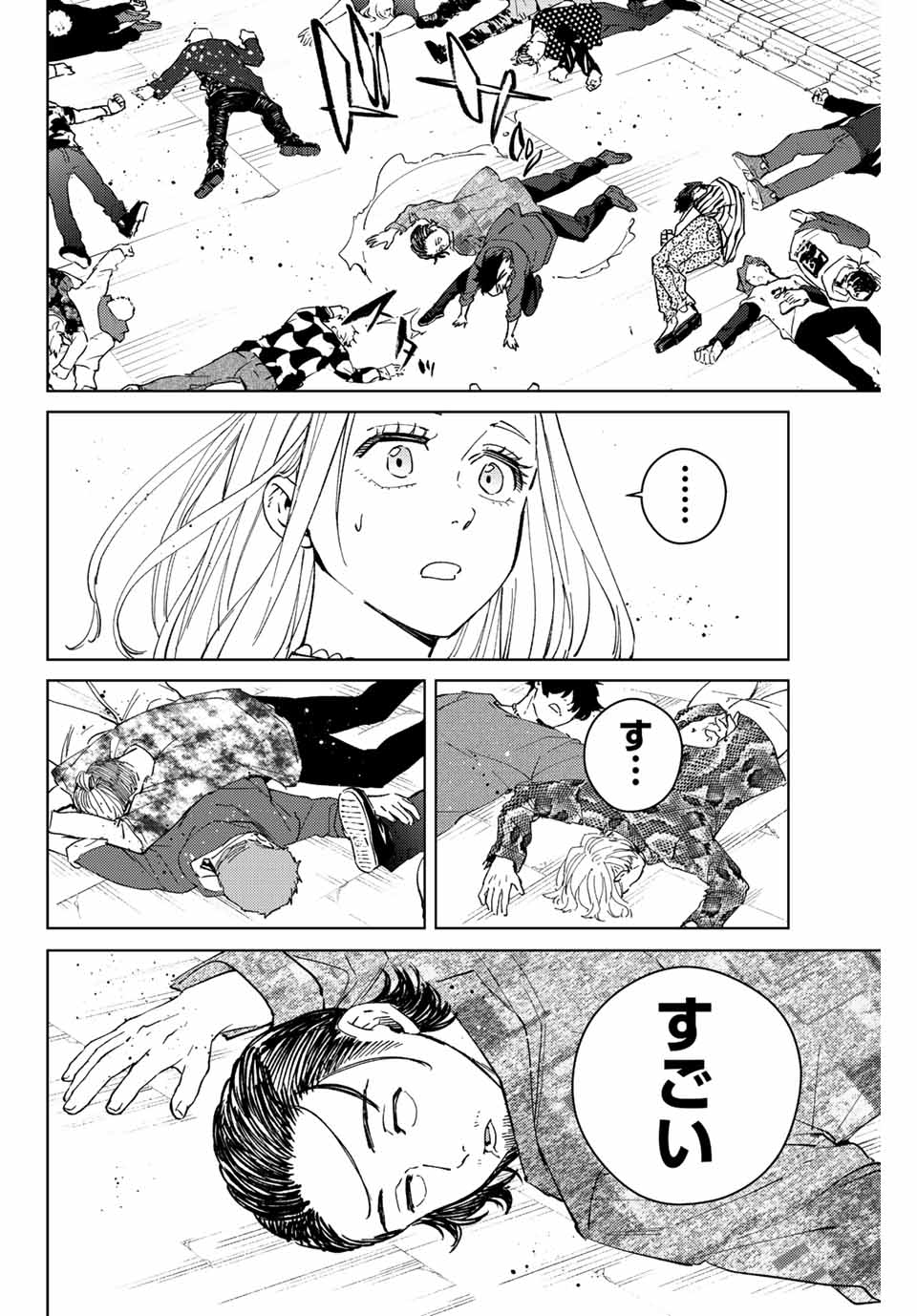 ウィンドブレイカー 第69話 - Page 13