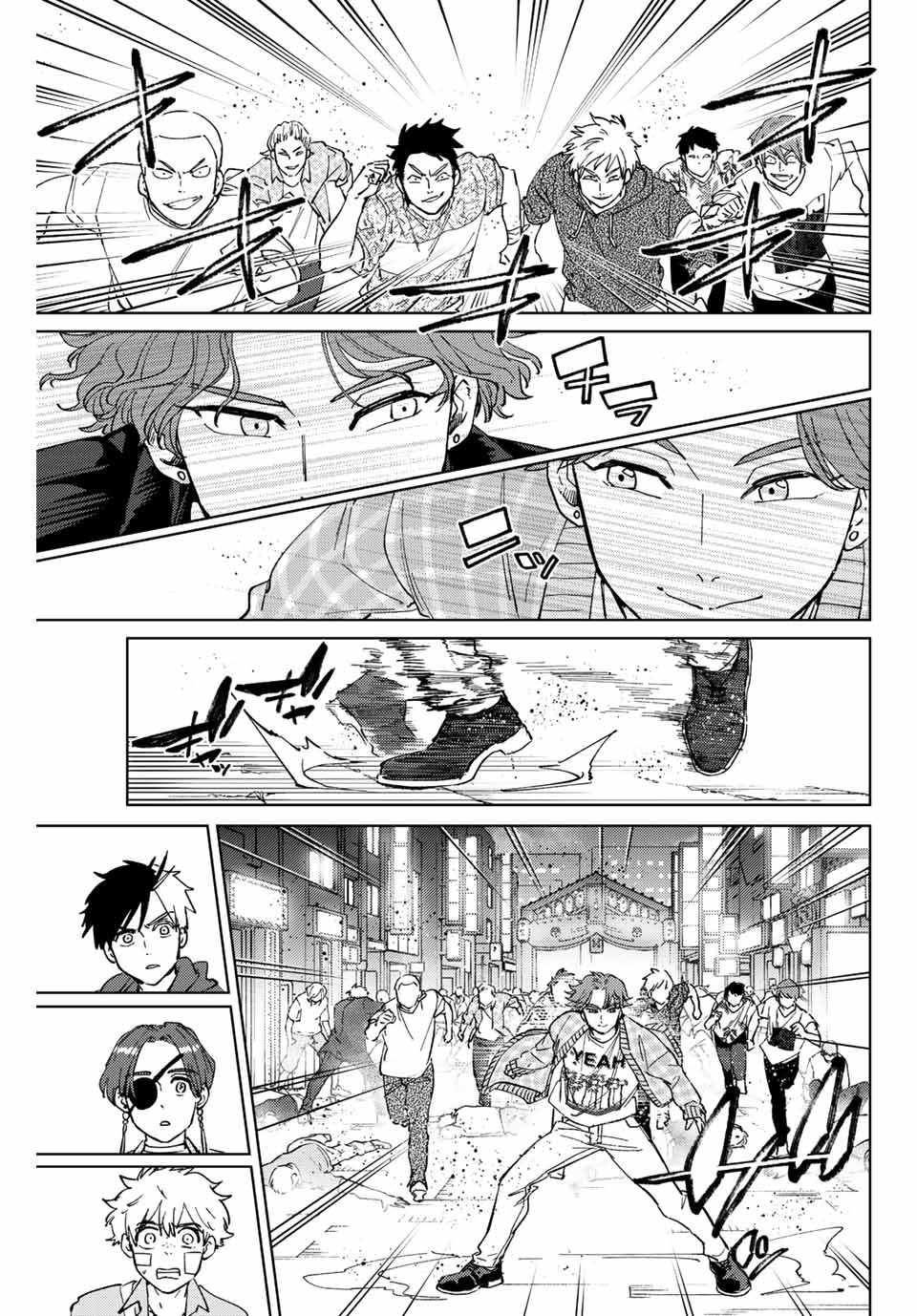 ウィンドブレイカー 第77話 - Page 15