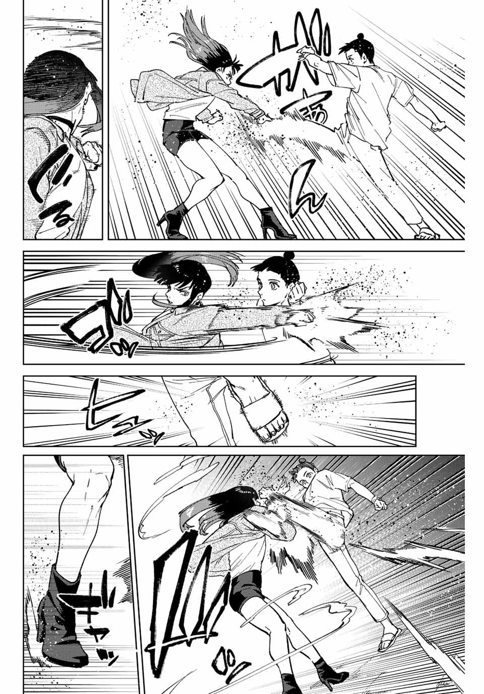 ウィンドブレイカー 第78話 - Page 18