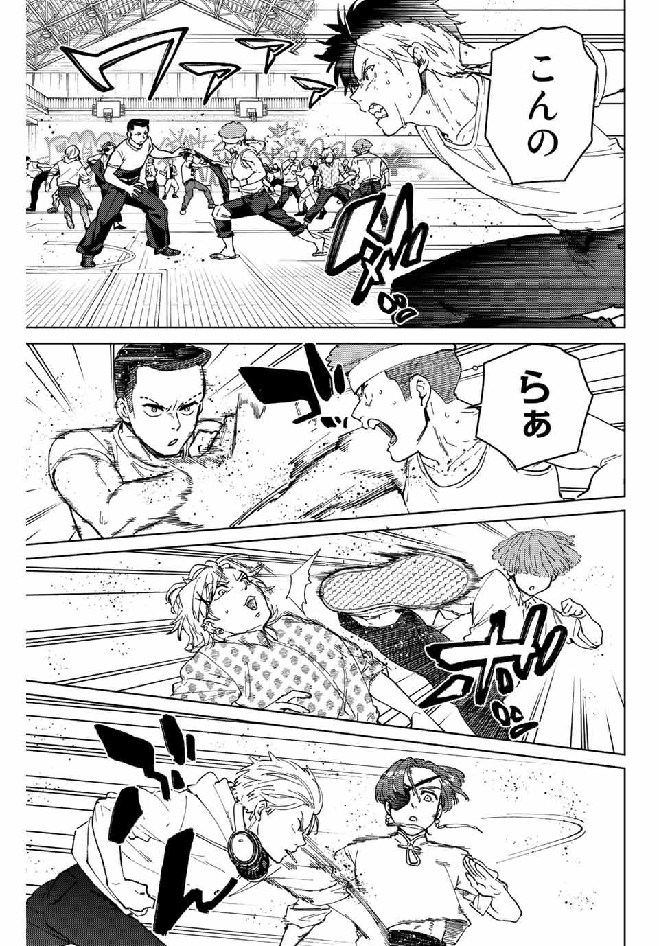 ウィンドブレイカー 第91話 - Page 5