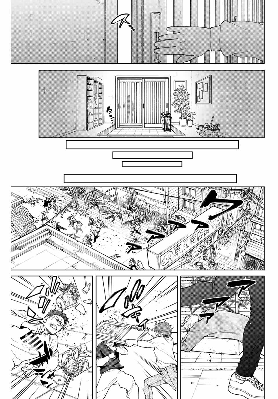 ウィンドブレイカー 第93話 - Page 13