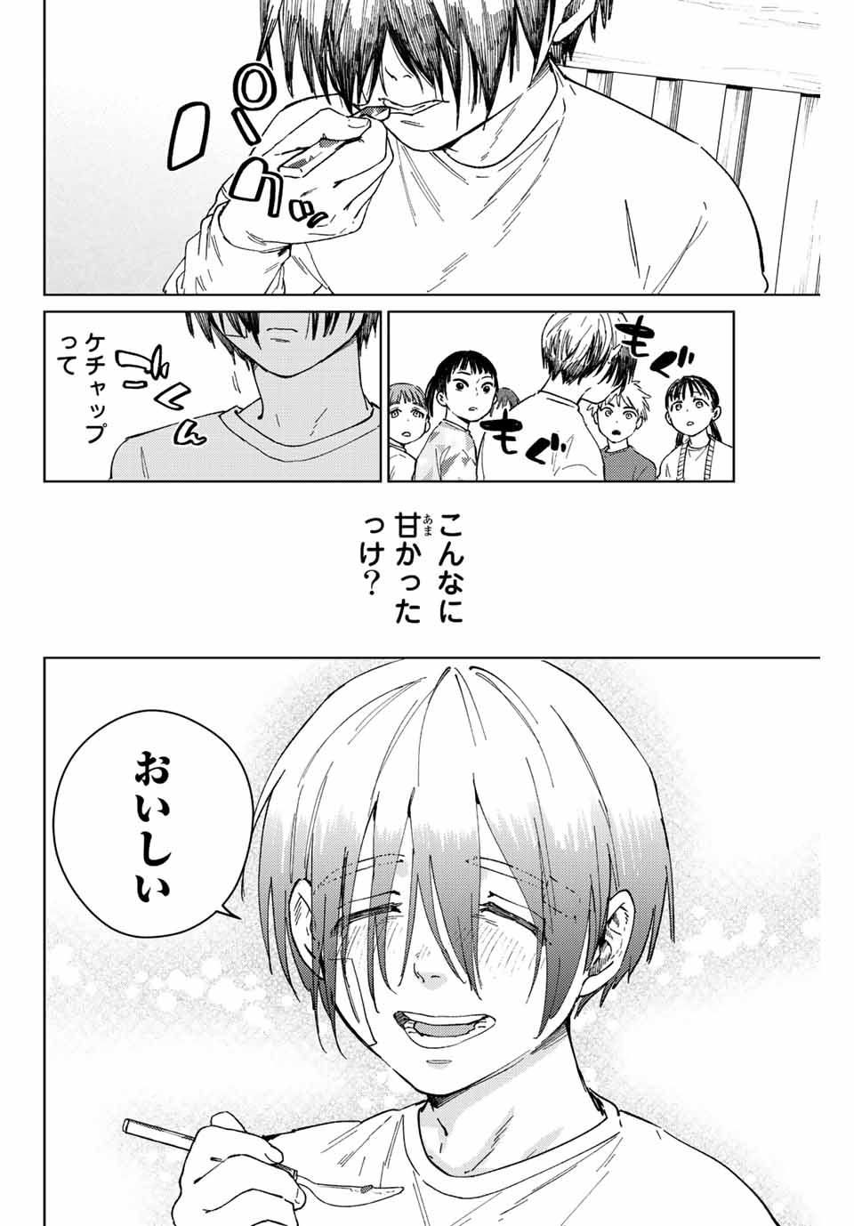 ウィンドブレイカー 第95話 - Page 19