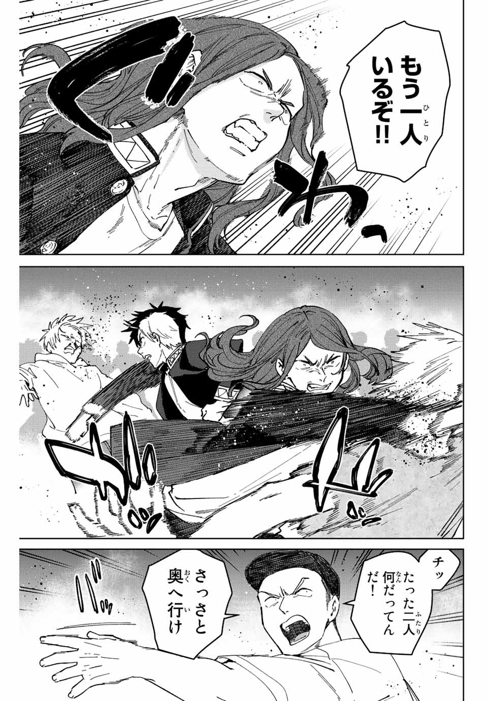 Windbreaker ウィンドブレイカー Wind Breaker (NII Satoru) 第101話 - Page 7