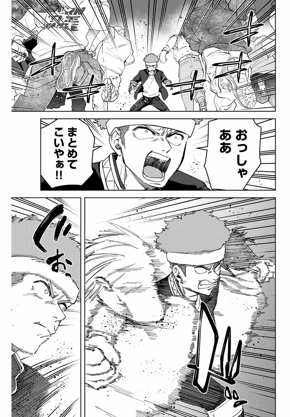 Windbreaker ウィンドブレイカー Wind Breaker (NII Satoru) 第101話 - Page 9
