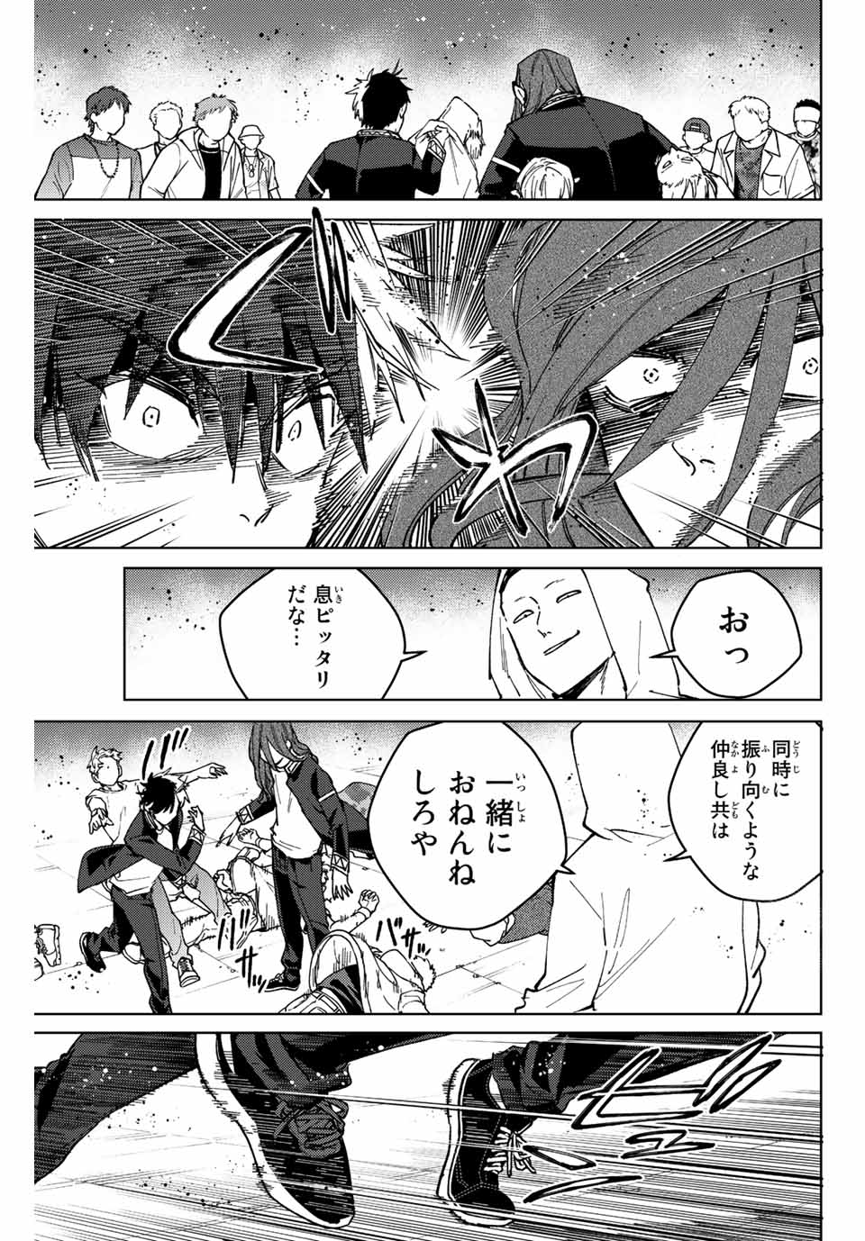 Windbreaker ウィンドブレイカー Wind Breaker (NII Satoru) 第101話 - Page 19