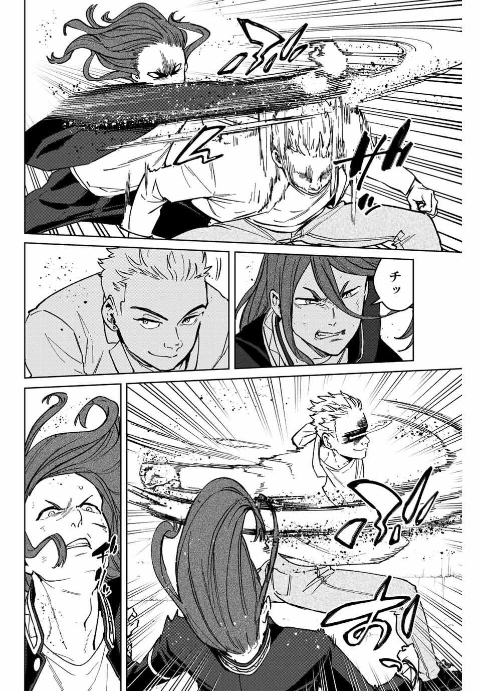 Windbreaker ウィンドブレイカー Wind Breaker (NII Satoru) 第108話 - Page 18