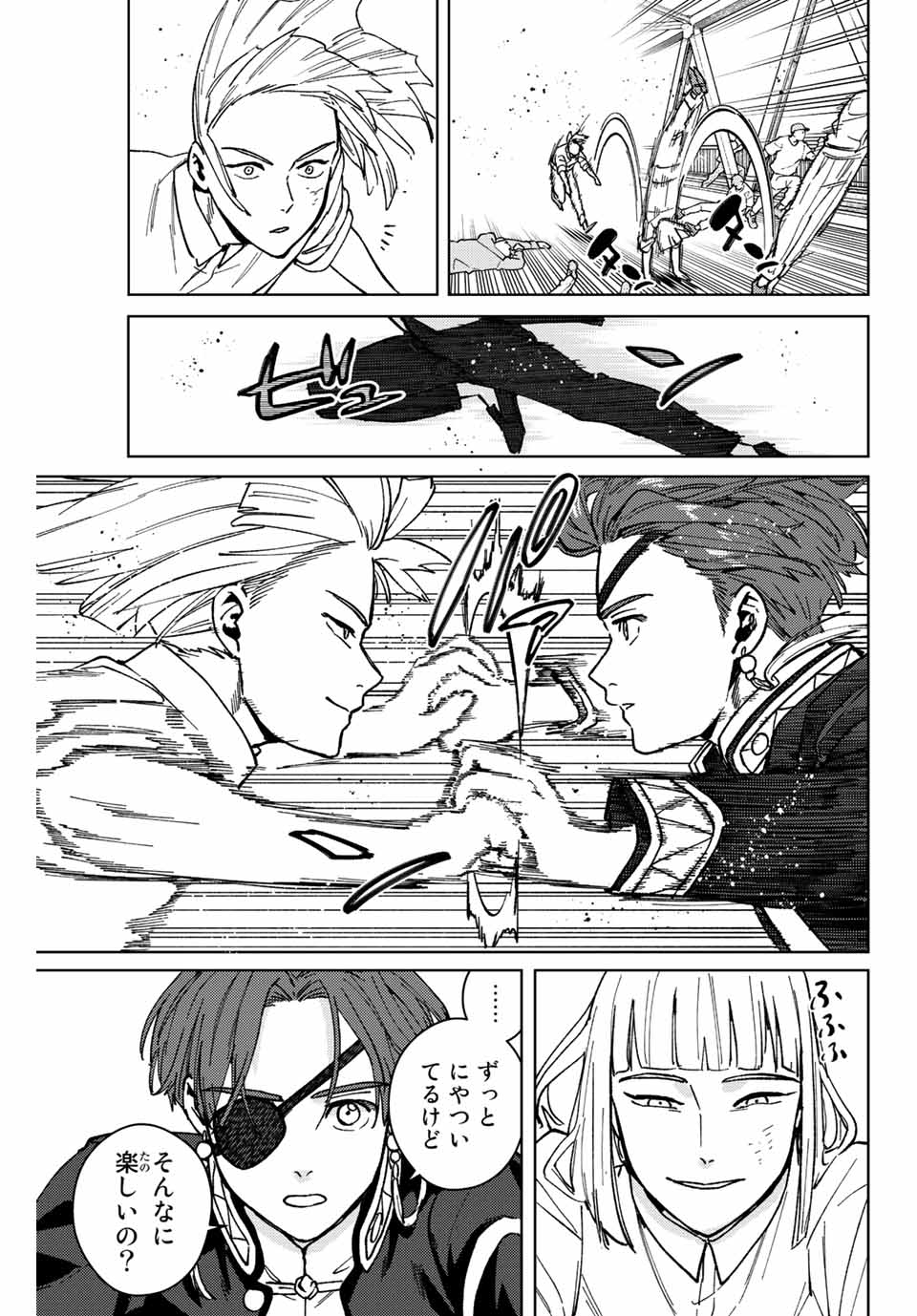 Windbreaker ウィンドブレイカー Wind Breaker (NII Satoru) 第110話 - Page 11
