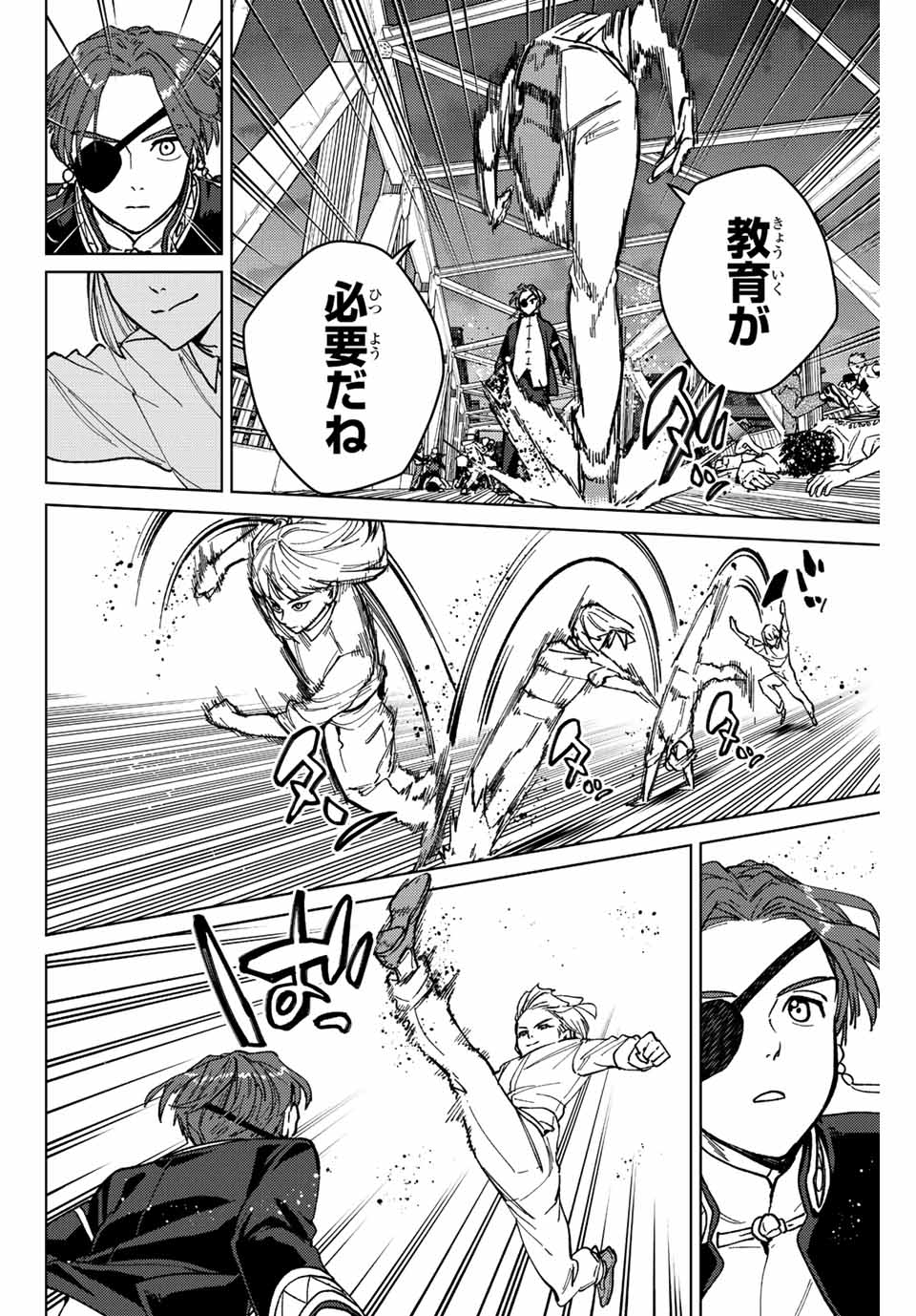 Windbreaker ウィンドブレイカー Wind Breaker (NII Satoru) 第110話 - Page 16