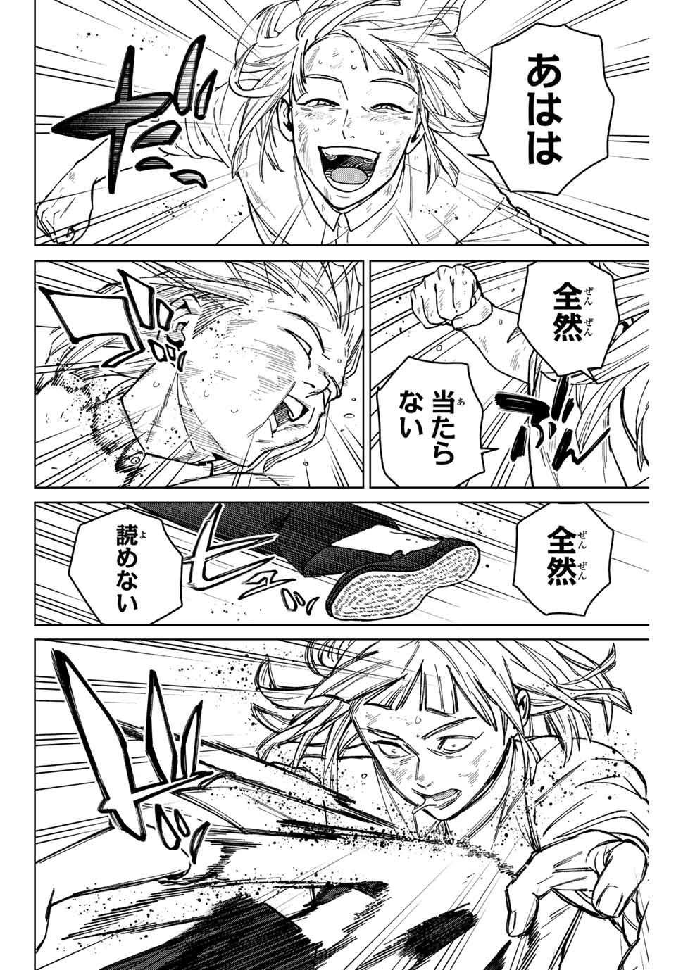 Windbreaker ウィンドブレイカー Wind Breaker (NII Satoru) 第111話 - Page 10