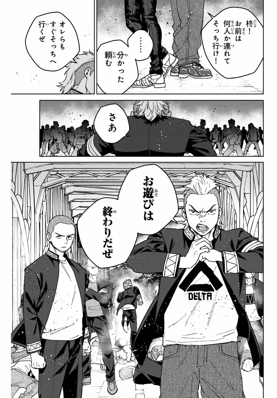 Windbreaker ウィンドブレイカー Wind Breaker (NII Satoru) 第114話 - Page 6