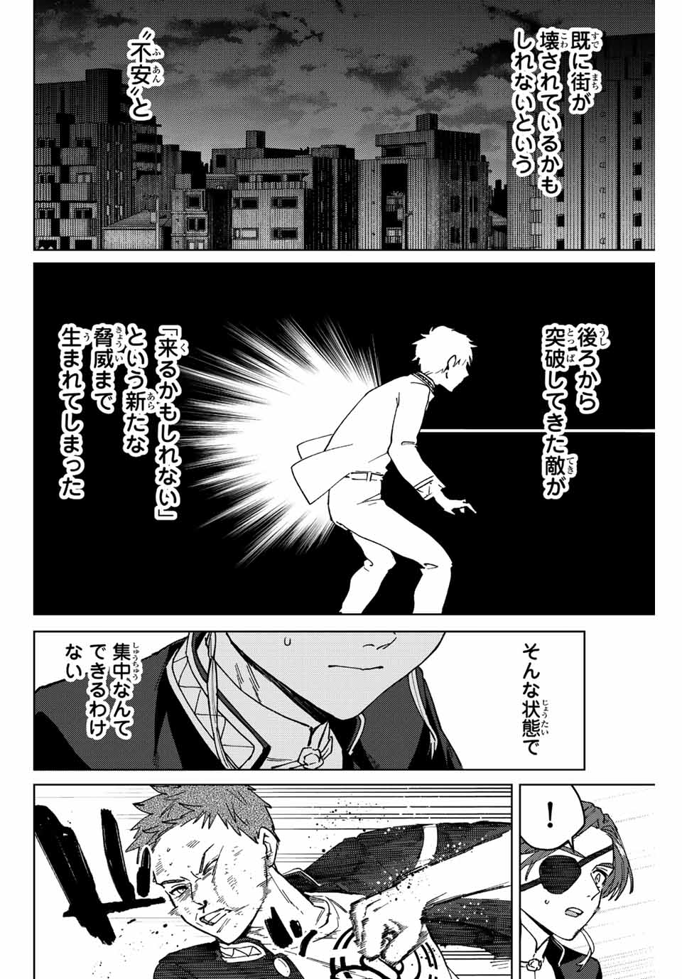 Windbreaker ウィンドブレイカー Wind Breaker (NII Satoru) 第114話 - Page 13