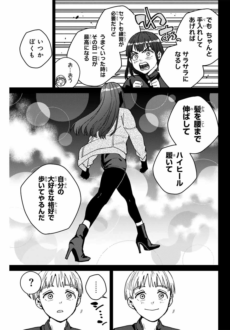 Windbreaker ウィンドブレイカー Wind Breaker (NII Satoru) 第121話 - Page 12