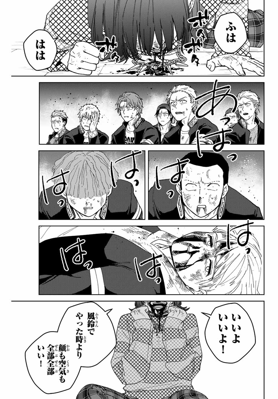 Windbreaker ウィンドブレイカー Wind Breaker (NII Satoru) 第127話 - Page 19