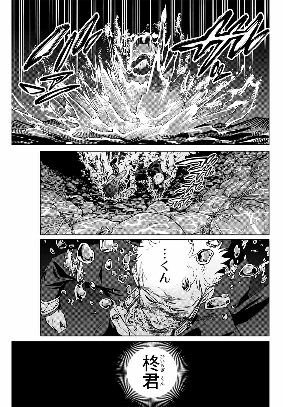 Windbreaker ウィンドブレイカー Wind Breaker (NII Satoru) 第129話 - Page 3