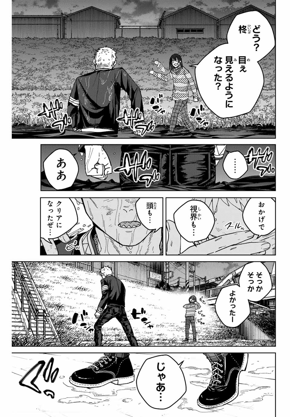 Windbreaker ウィンドブレイカー Wind Breaker (NII Satoru) 第129話 - Page 11