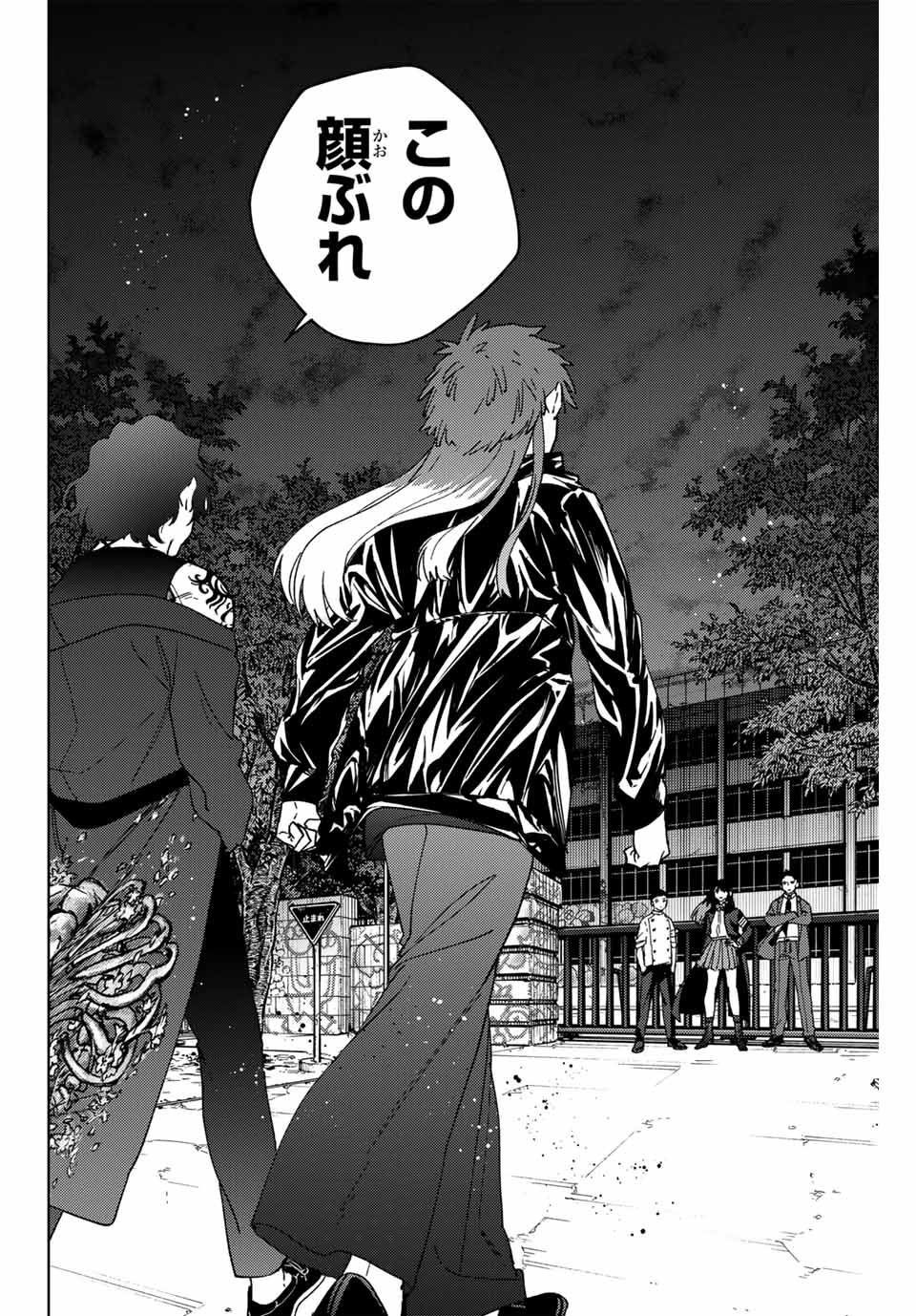 Windbreaker ウィンドブレイカー Wind Breaker (NII Satoru) 第133話 - Page 12