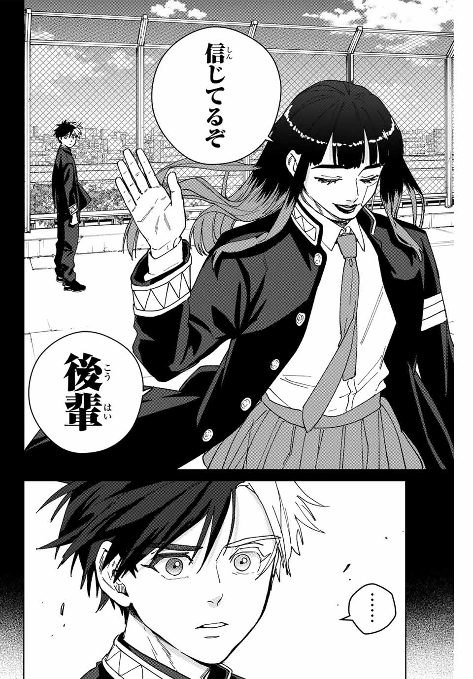 Windbreaker ウィンドブレイカー Wind Breaker (NII Satoru) 第138話 - Page 8