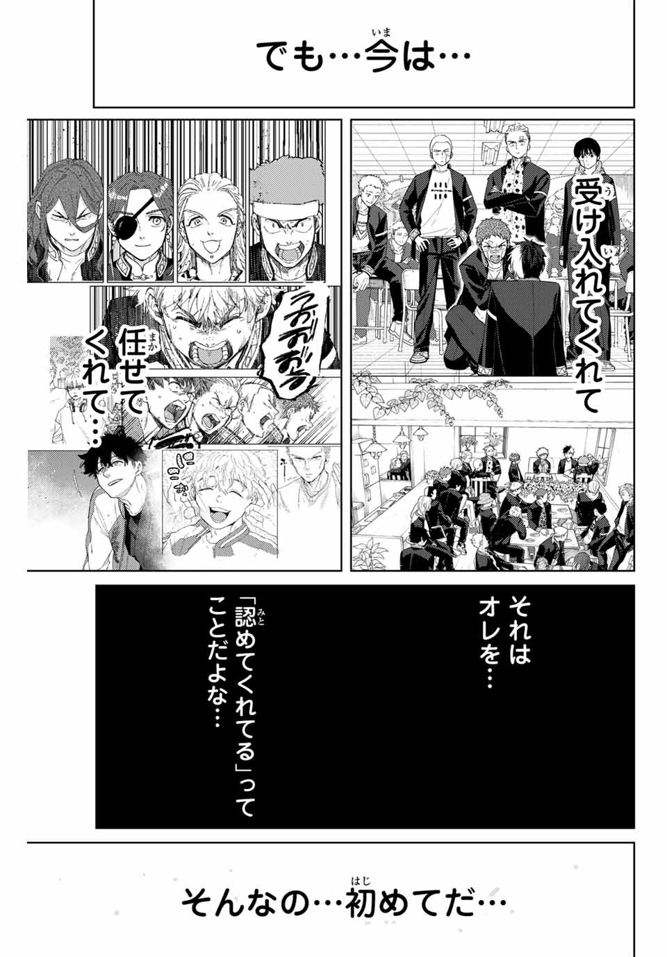 Windbreaker ウィンドブレイカー Wind Breaker (NII Satoru) 第138話 - Page 11