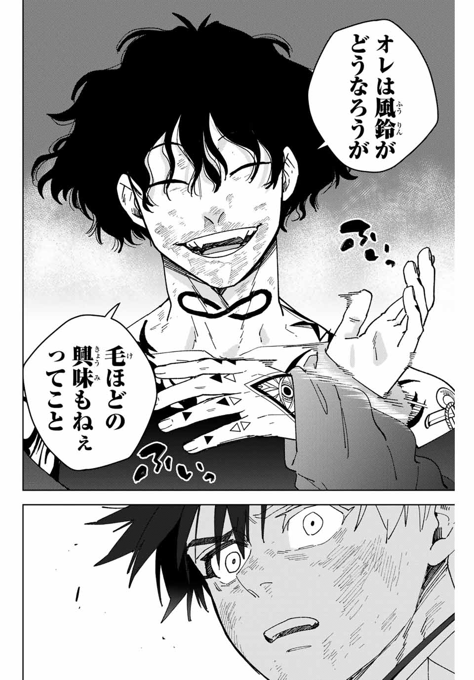 Windbreaker ウィンドブレイカー Wind Breaker (NII Satoru) 第141話 - Page 7