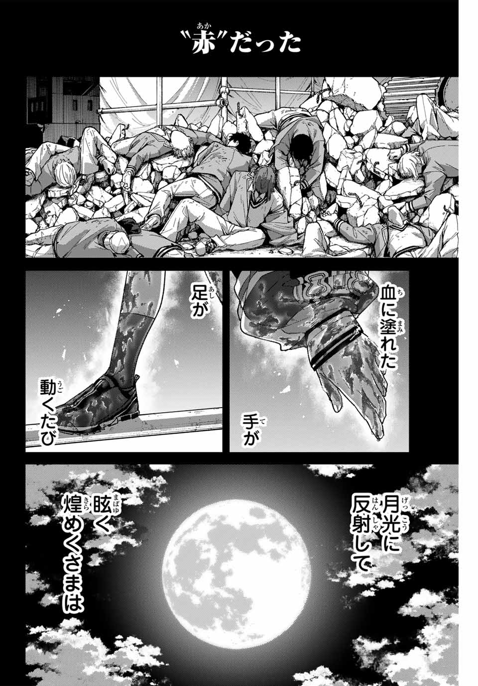 Windbreaker ウィンドブレイカー Wind Breaker (NII Satoru) 第141話 - Page 18