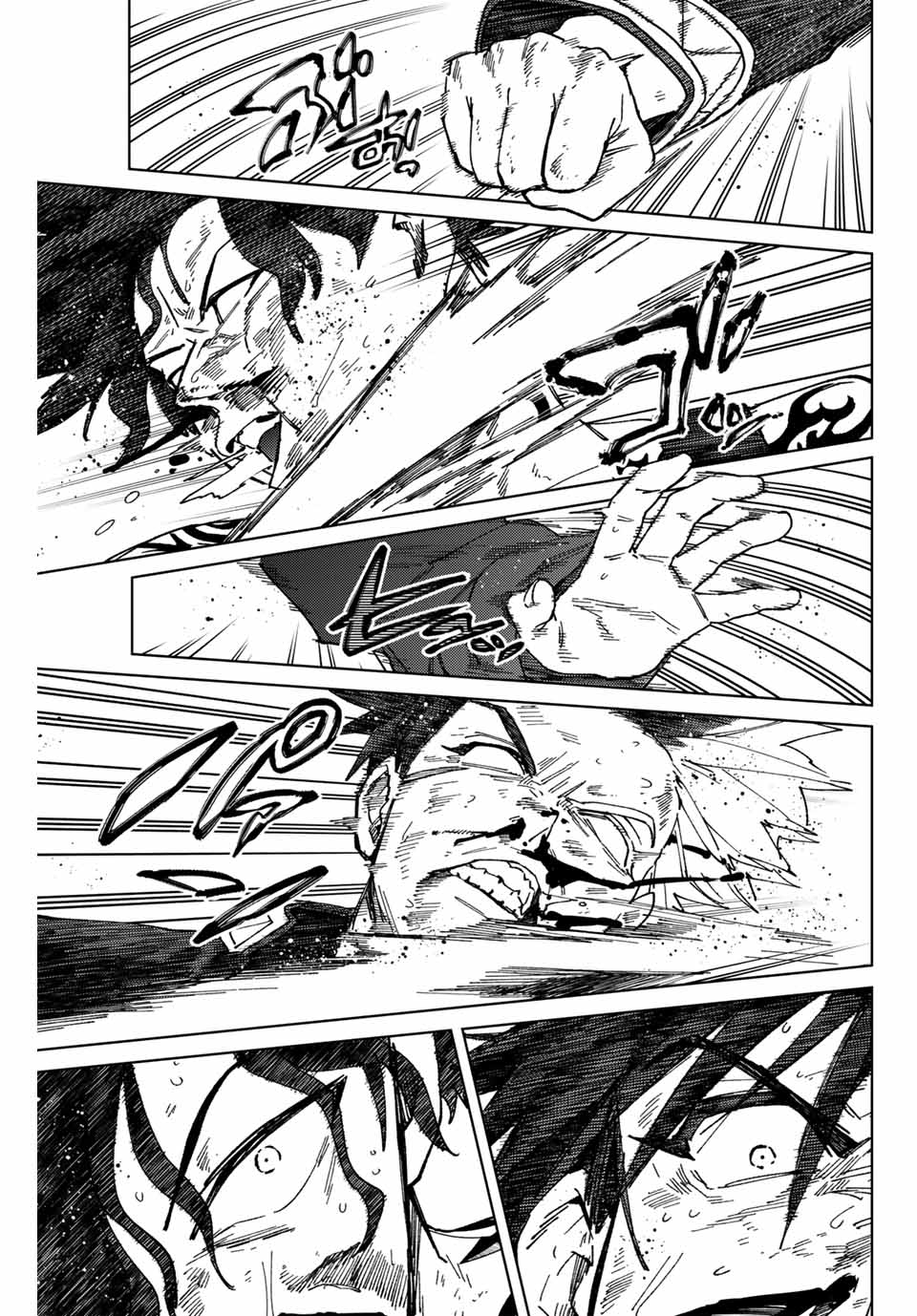 Windbreaker ウィンドブレイカー Wind Breaker (NII Satoru) 第143話 - Page 1