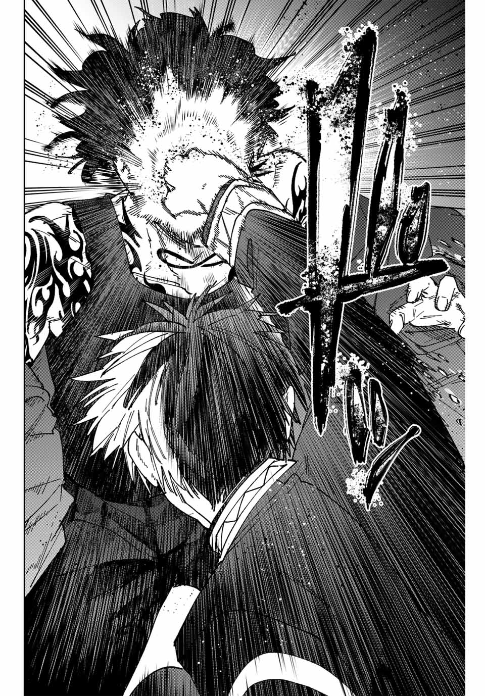 Windbreaker ウィンドブレイカー Wind Breaker (NII Satoru) 第143話 - Page 14