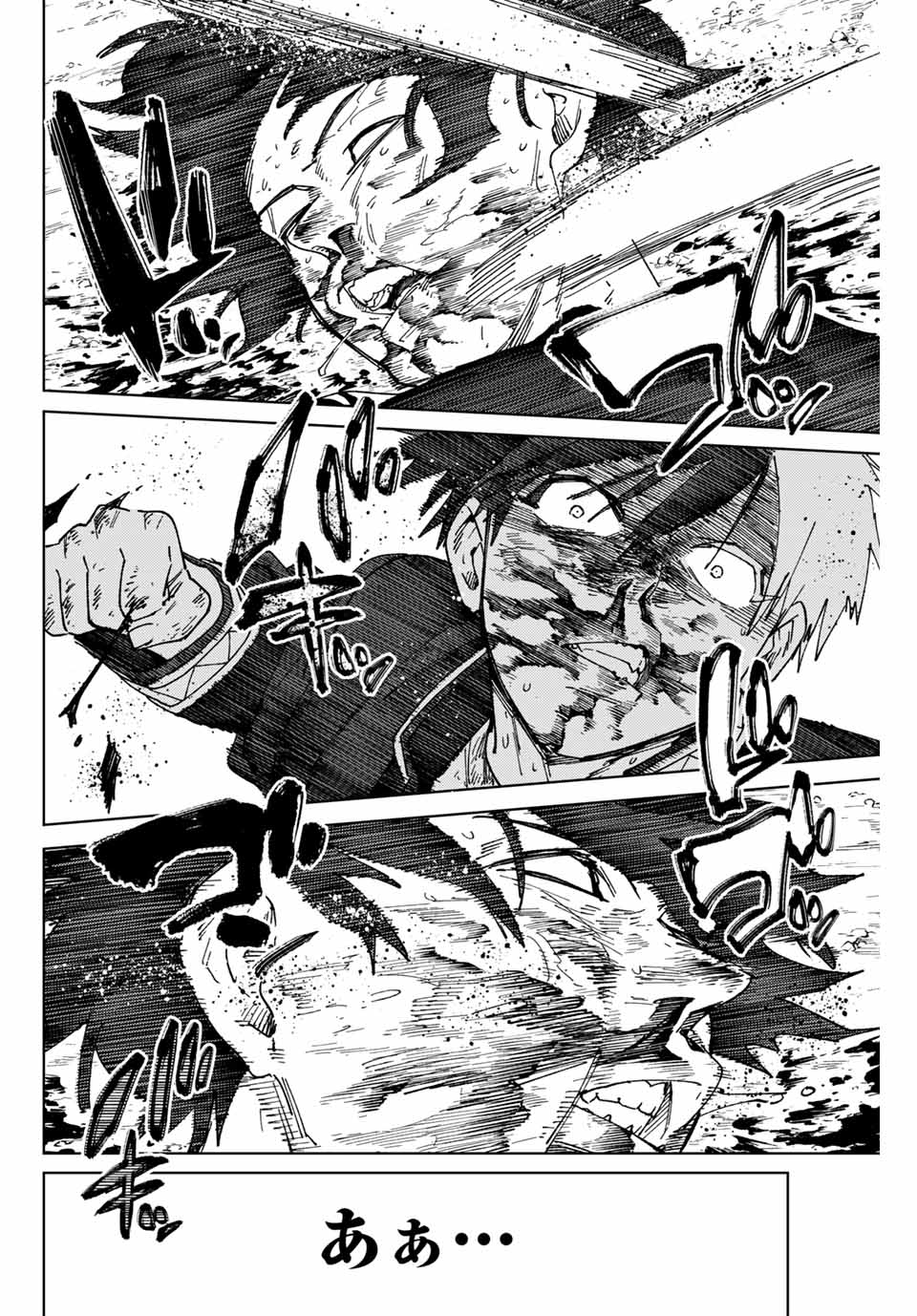 Windbreaker ウィンドブレイカー Wind Breaker (NII Satoru) 第143話 - Page 16