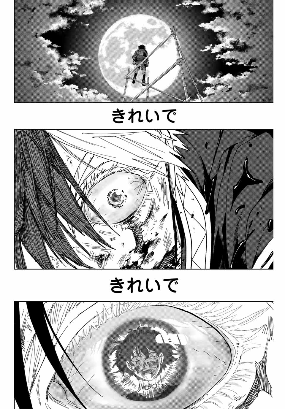 Windbreaker ウィンドブレイカー Wind Breaker (NII Satoru) 第143話 - Page 18