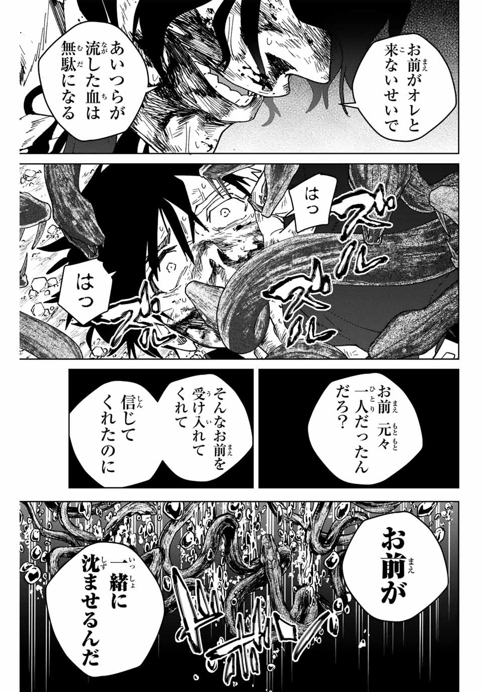 Windbreaker ウィンドブレイカー Wind Breaker (NII Satoru) 第144話 - Page 17