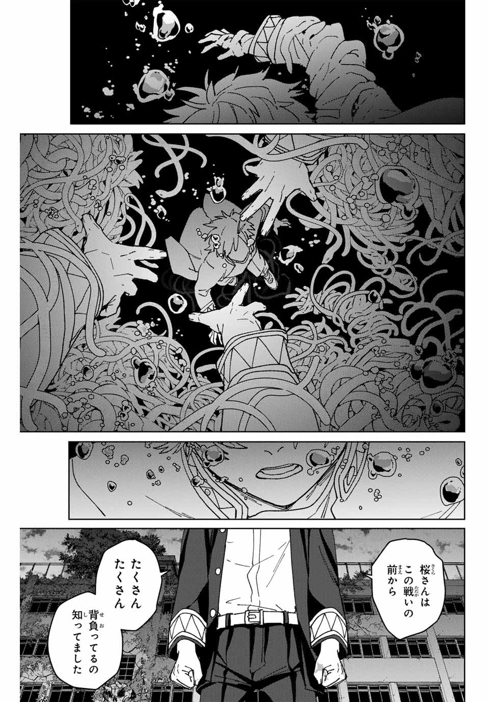 Windbreaker ウィンドブレイカー Wind Breaker (NII Satoru) 第146話 - Page 11