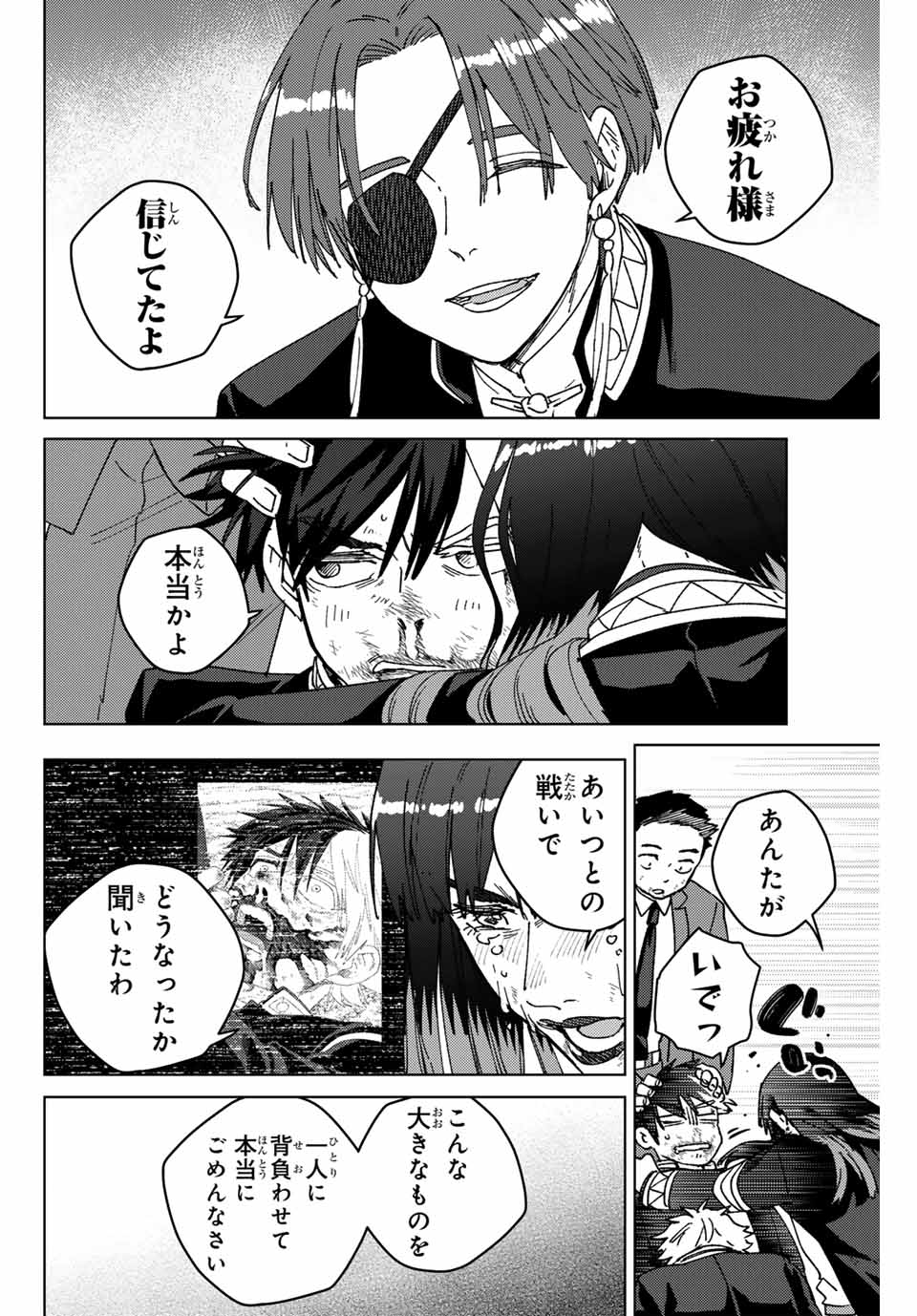 Windbreaker ウィンドブレイカー Wind Breaker (NII Satoru) 第149話 - Page 7