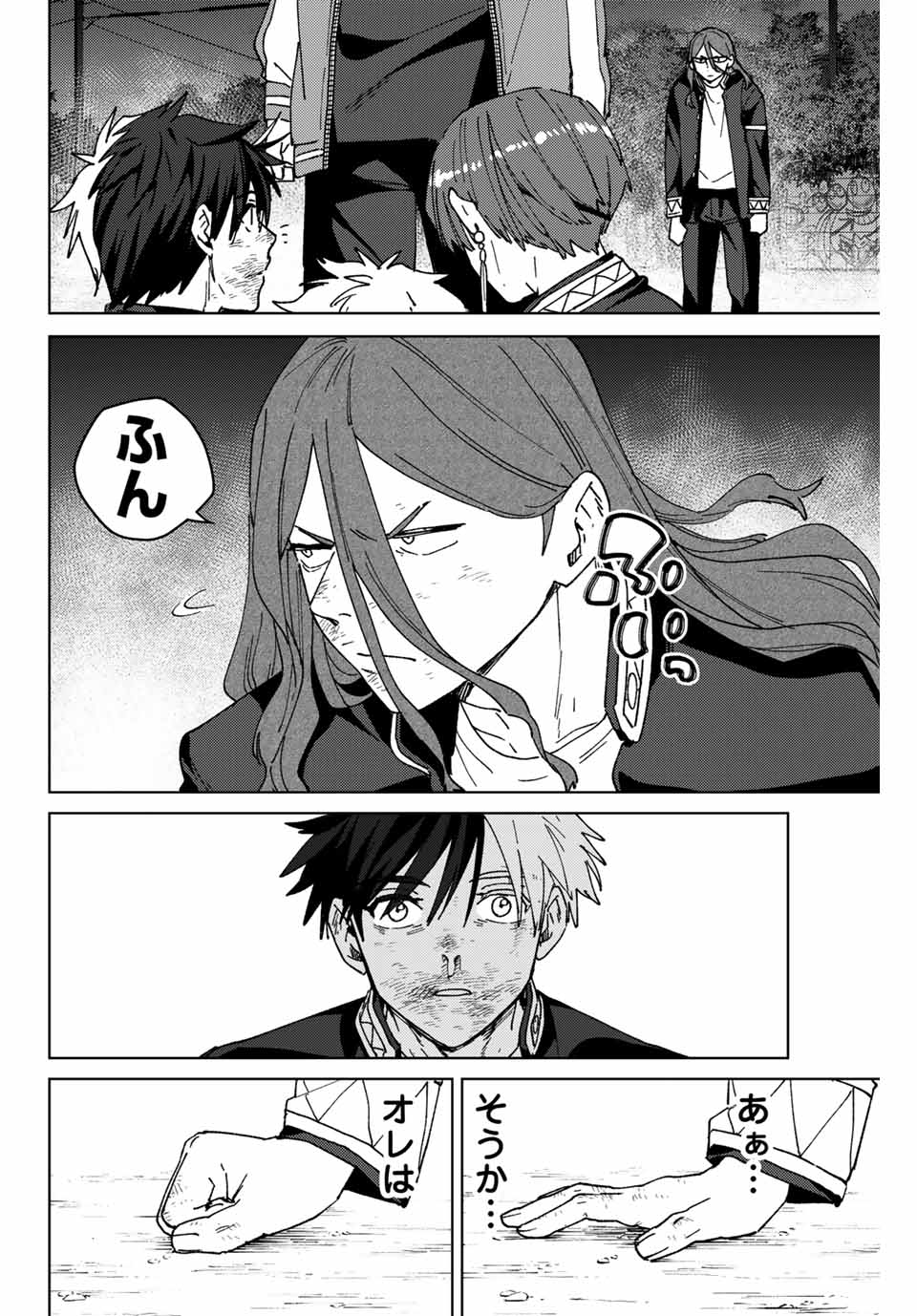 Windbreaker ウィンドブレイカー Wind Breaker (NII Satoru) 第149話 - Page 9