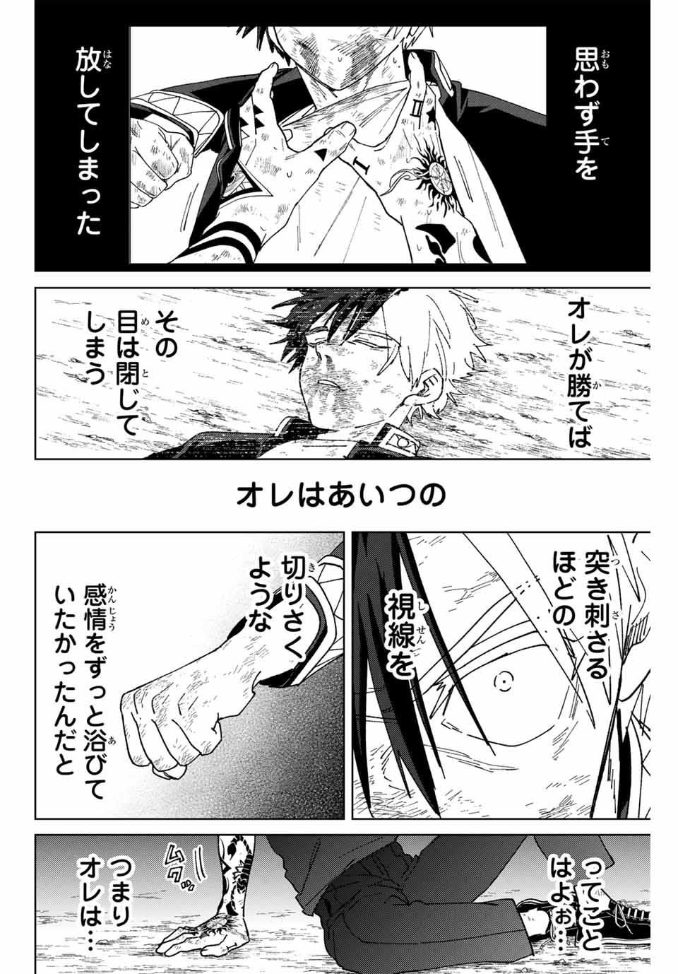 Windbreaker ウィンドブレイカー Wind Breaker (NII Satoru) 第149話 - Page 15