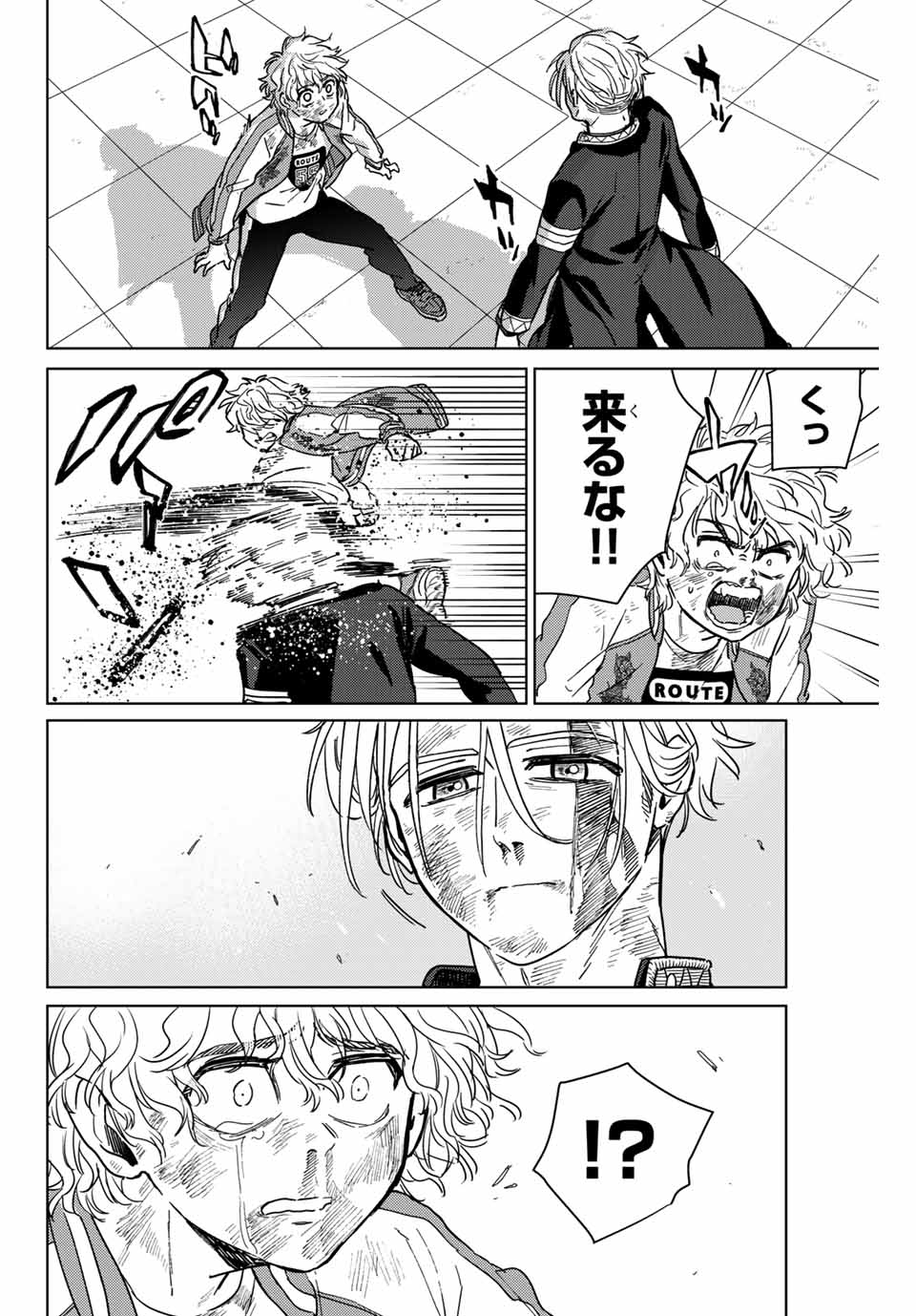 Windbreaker ウィンドブレイカー Wind Breaker (NII Satoru) 第25話 - Page 17