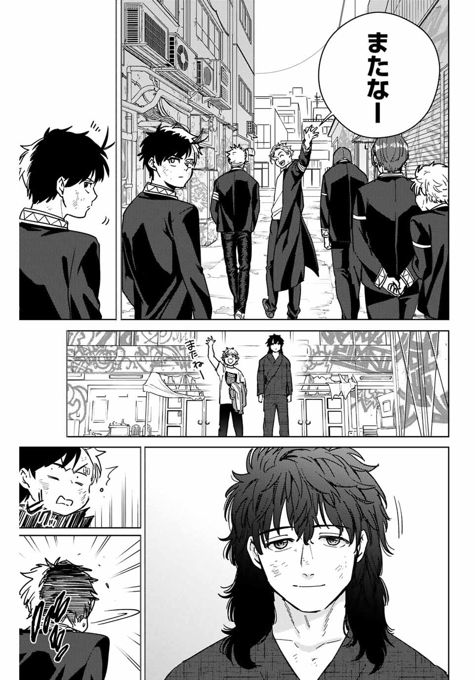 Windbreaker ウィンドブレイカー Wind Breaker (NII Satoru) 第29話 - Page 4