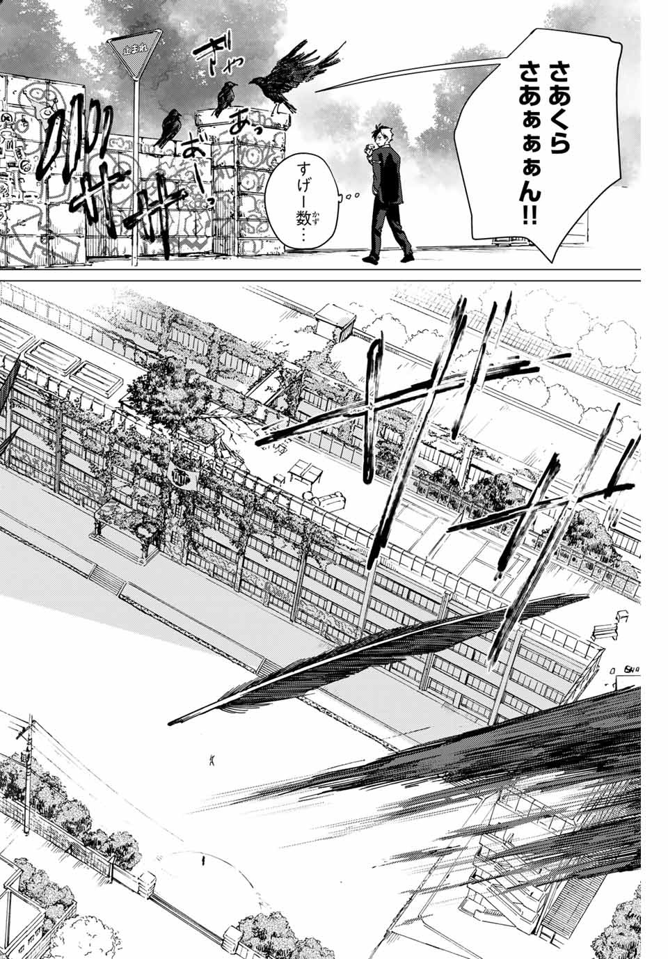 Windbreaker ウィンドブレイカー Wind Breaker (NII Satoru) 第3話 - Page 2