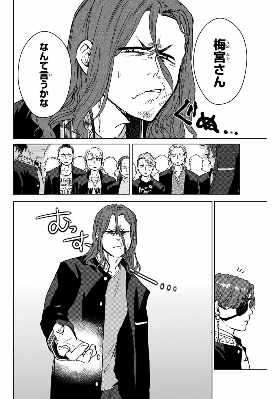 Windbreaker ウィンドブレイカー Wind Breaker (NII Satoru) 第4話 - Page 14