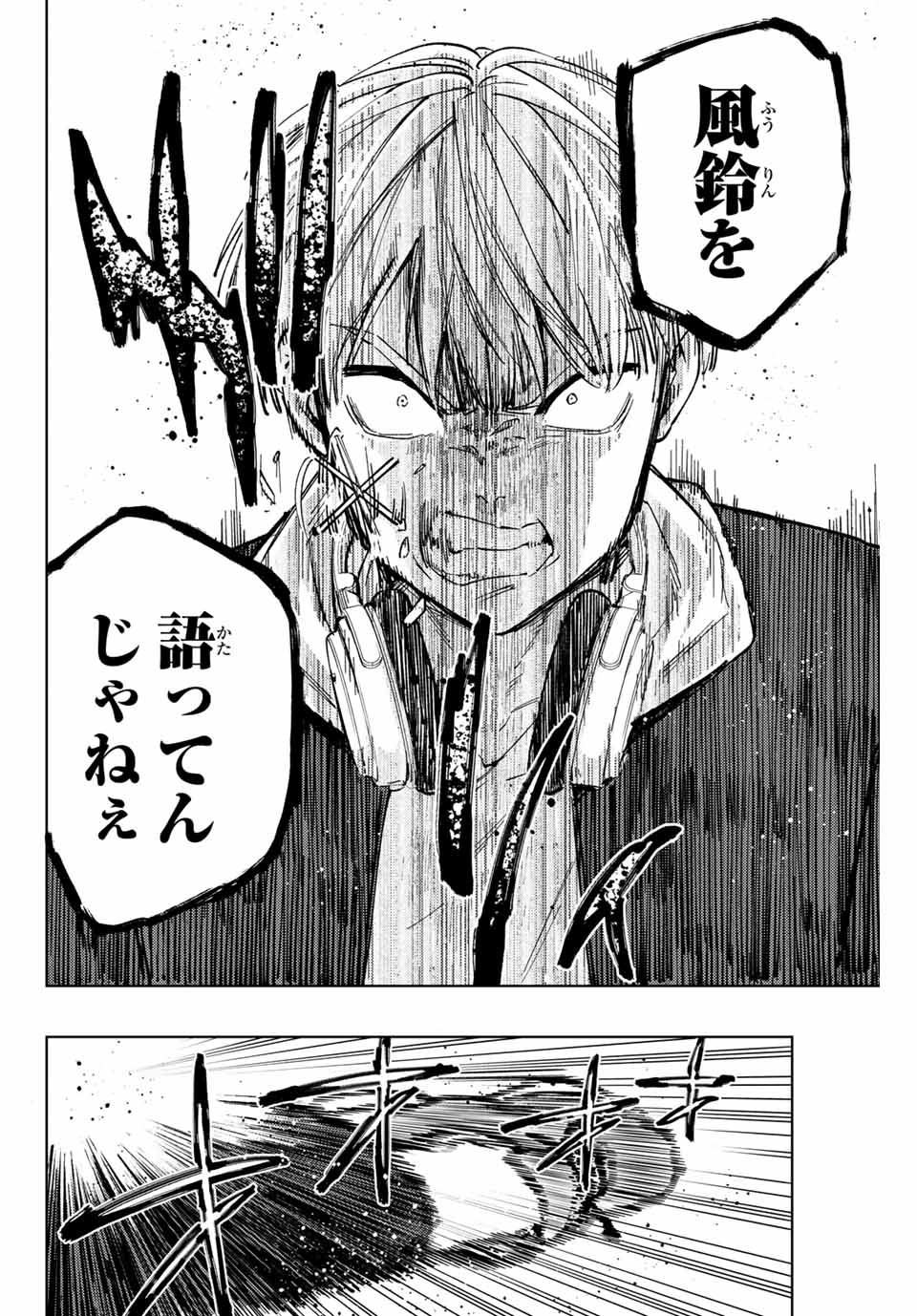 Windbreaker ウィンドブレイカー Wind Breaker (NII Satoru) 第47話 - Page 8