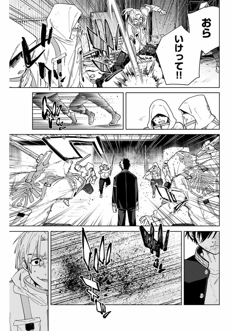 Windbreaker ウィンドブレイカー Wind Breaker (NII Satoru) 第47話 - Page 11
