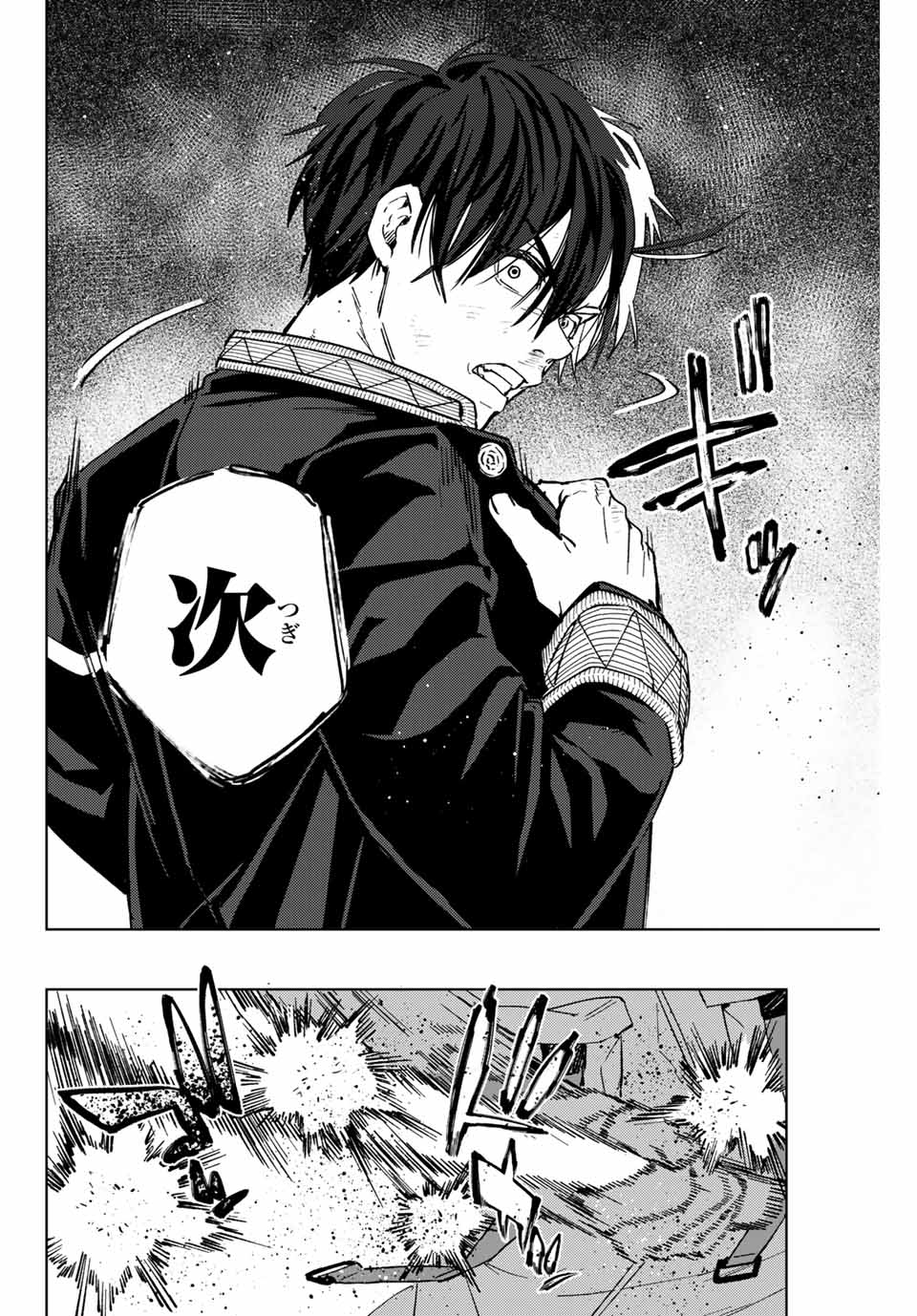 Windbreaker ウィンドブレイカー Wind Breaker (NII Satoru) 第47話 - Page 14