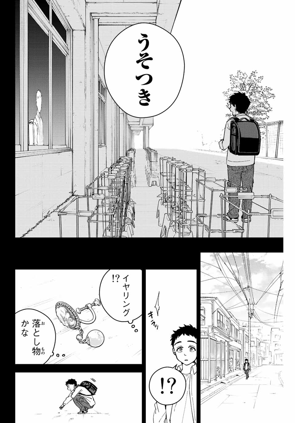 Windbreaker ウィンドブレイカー Wind Breaker (NII Satoru) 第64話 - Page 8