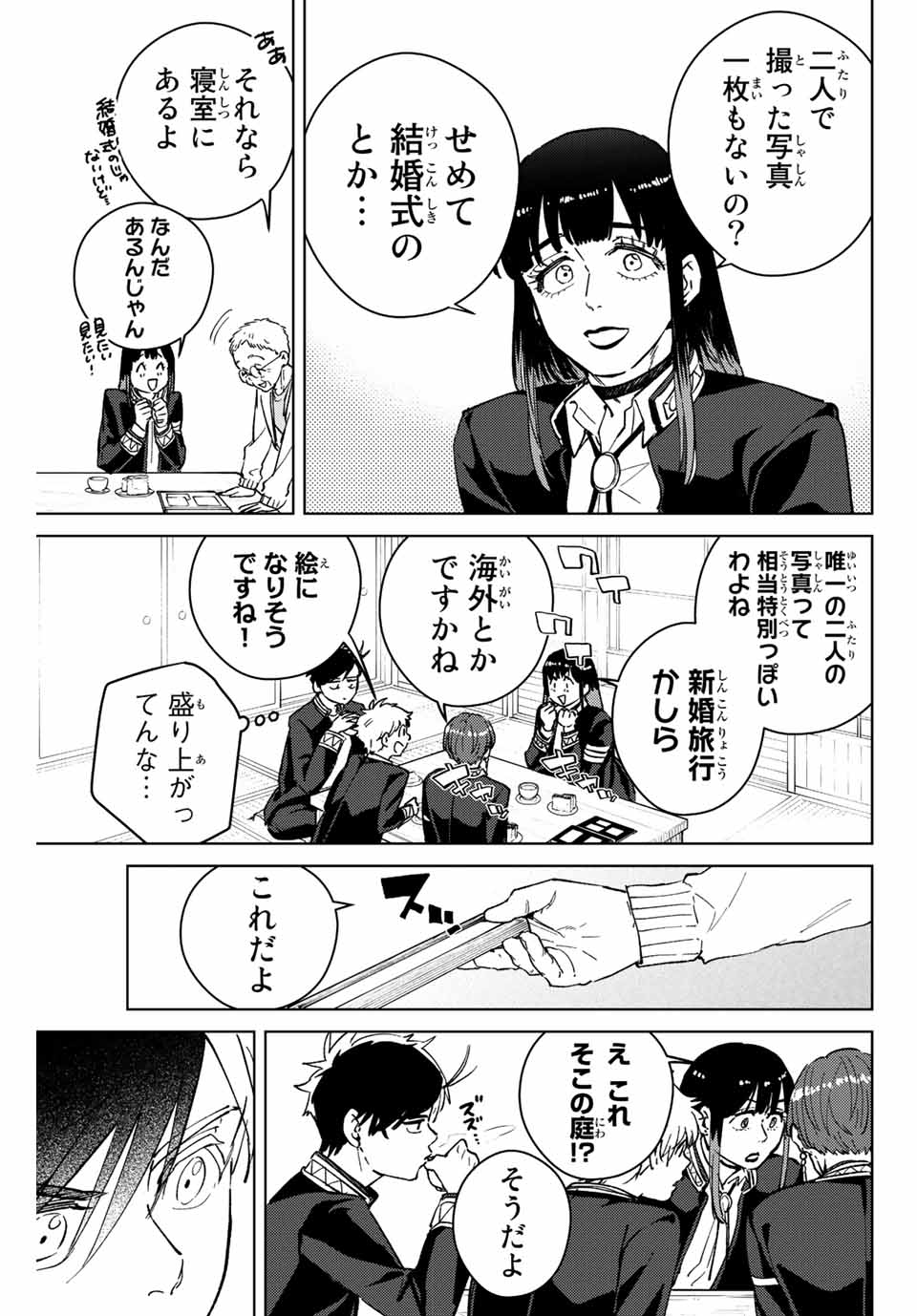 Windbreaker ウィンドブレイカー Wind Breaker (NII Satoru) 第65話 - Page 19