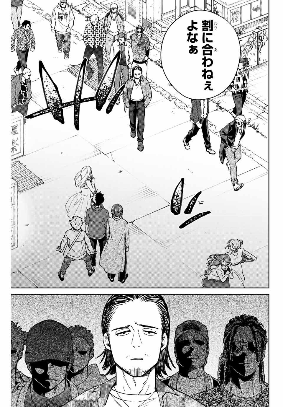 Windbreaker ウィンドブレイカー Wind Breaker (NII Satoru) 第67話 - Page 13