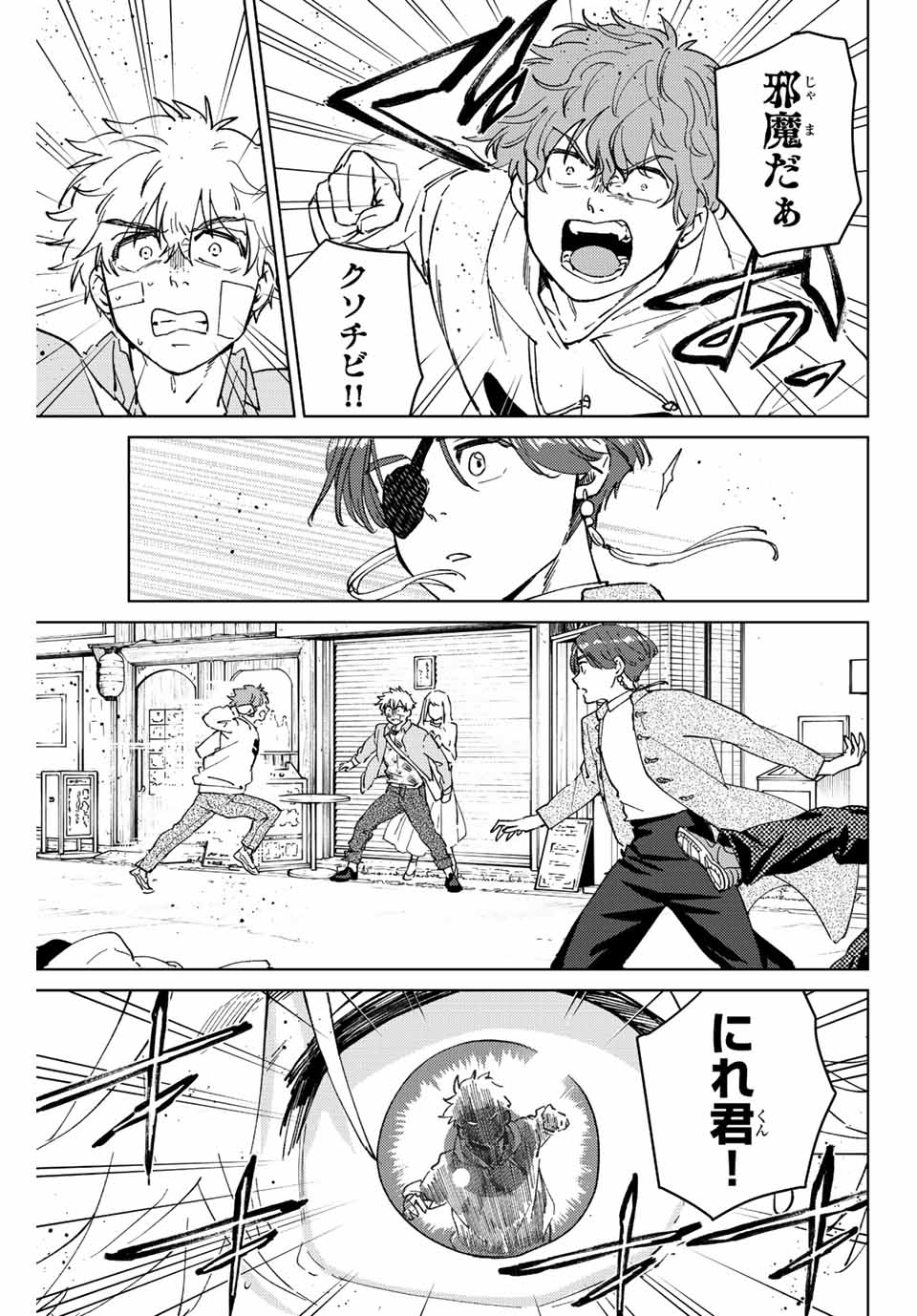 Windbreaker ウィンドブレイカー Wind Breaker (NII Satoru) 第68話 - Page 10