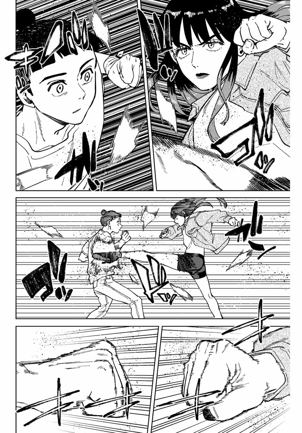 Windbreaker ウィンドブレイカー Wind Breaker (NII Satoru) 第79話 - Page 3