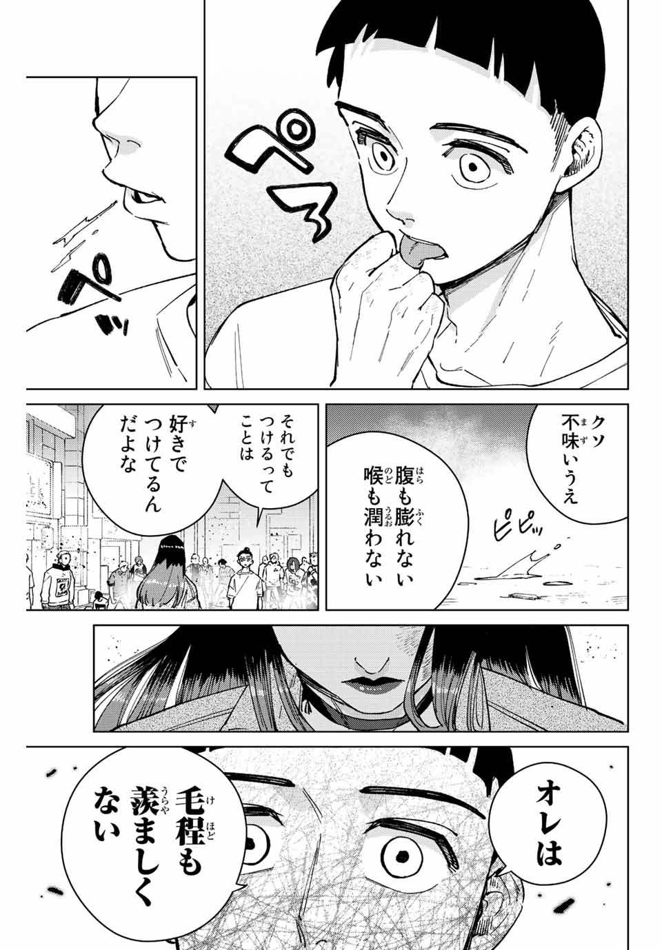 Windbreaker ウィンドブレイカー Wind Breaker (NII Satoru) 第79話 - Page 11
