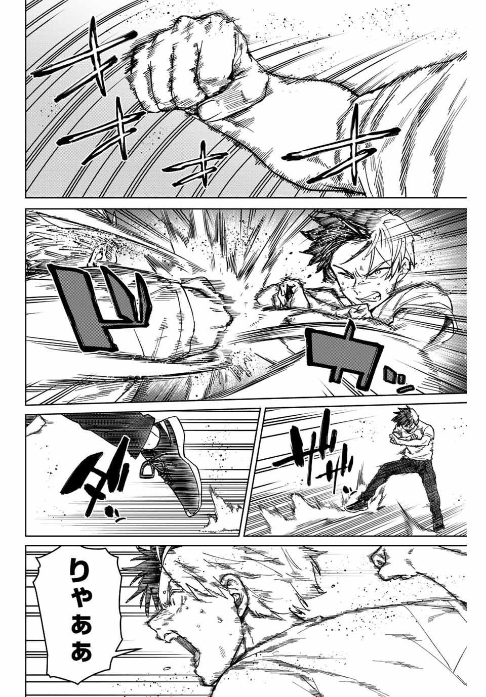Windbreaker ウィンドブレイカー Wind Breaker (NII Satoru) 第91話 - Page 2