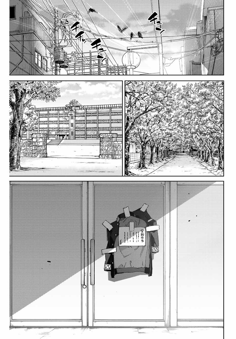 Windbreaker ウィンドブレイカー Wind Breaker (NII Satoru) 第92話 - Page 1